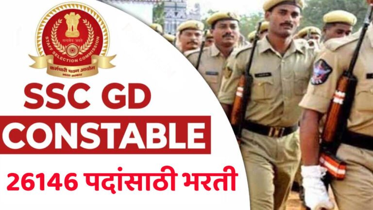 SSC GD Constable Bharti 2023