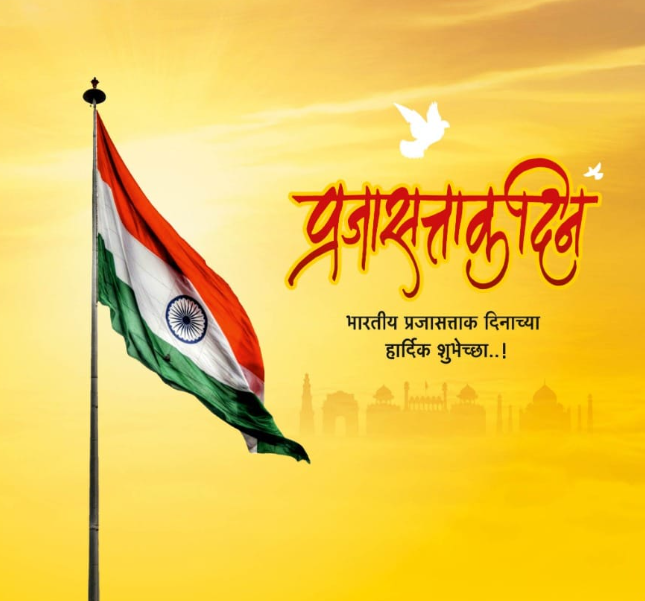 Republic Day 2024 Wishes